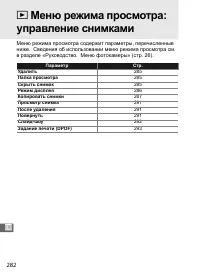 Страница 308