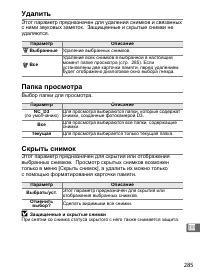 Страница 311