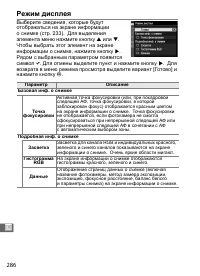 Страница 312