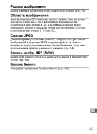 Страница 327