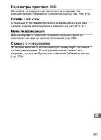 Страница 331