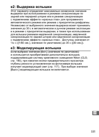 Страница 357