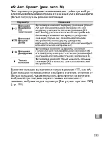 Страница 359