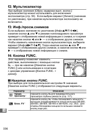 Страница 362