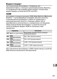 Страница 377
