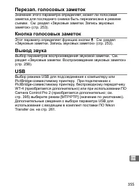 Страница 381