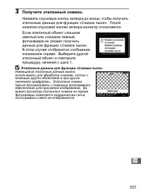 Страница 383