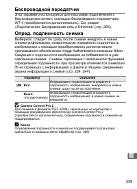 Страница 385