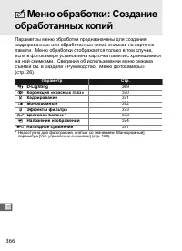 Страница 392