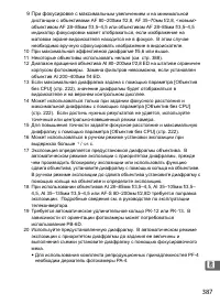Страница 413