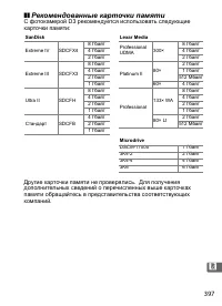 Страница 423