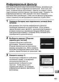 Страница 429