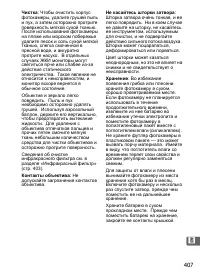 Страница 433
