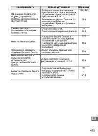 Страница 439