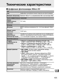 Страница 461