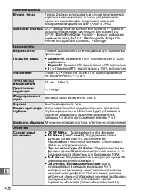 Страница 462