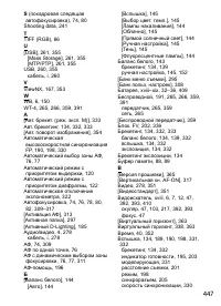 Страница 473