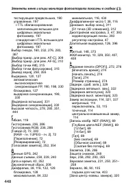 Страница 474