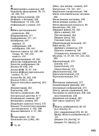 Страница 475