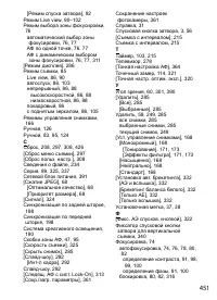 Страница 477