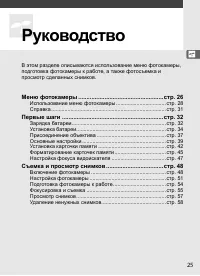 Страница 51