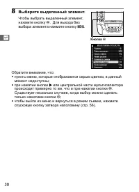 Страница 56