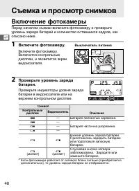 Страница 74