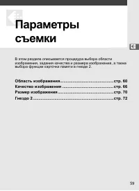 Страница 85