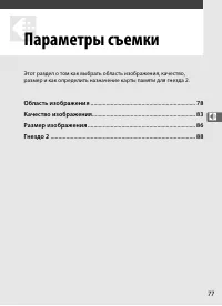 Страница 103
