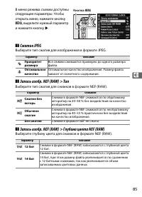 Страница 111
