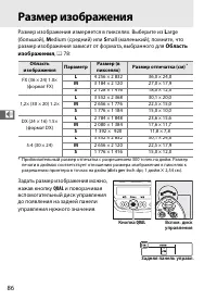 Страница 112