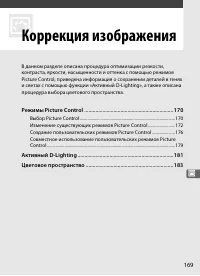 Страница 195