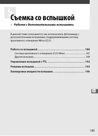 Страница 211