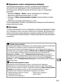 Страница 239