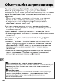 Страница 240