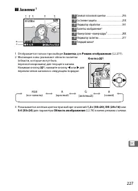 Страница 253