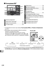 Страница 254