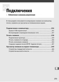 Страница 279