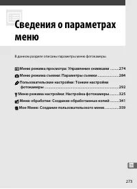 Страница 299