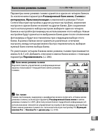 Страница 311
