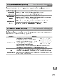 Страница 325