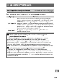 Страница 337