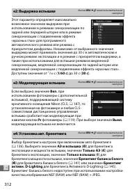 Страница 338