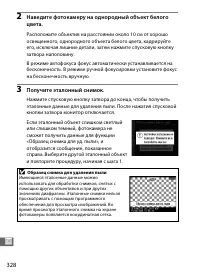 Страница 354