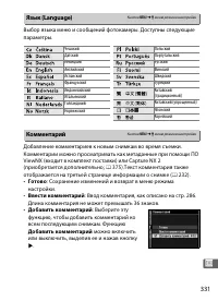 Страница 357
