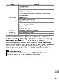 Страница 363