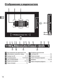 Страница 38