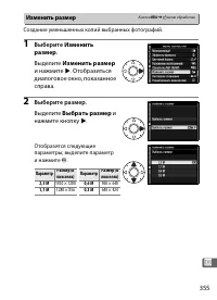 Страница 381