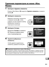 Страница 387