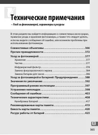 Страница 391